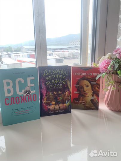 Книги для подростков