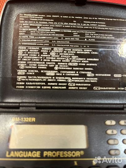 Электронный переводчик Language professor BM-132ER