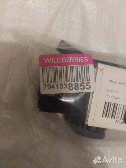 Жгут кровоостонавливающий турникет с металл