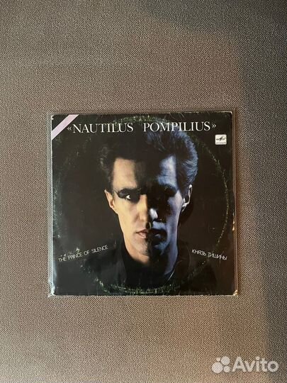 Виниловые пластинки Русский Рок / Rock LP