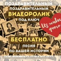 Оживление фото / Монтаж видеоролика, Каспийск
