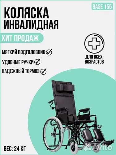 Инвалидное кресло-коляска ortonica Base 155