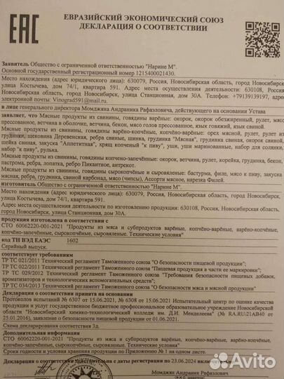 Коптильня