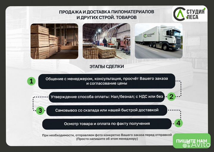 Доска обрезная