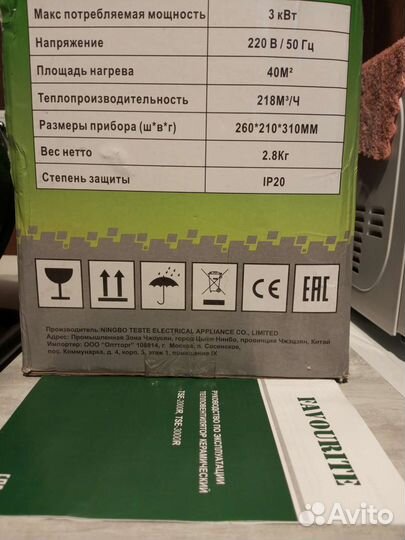 Тепловентилятор favourite TSE 3000R