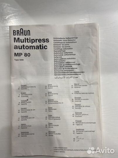 Соковыжималка braun