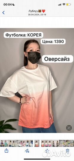 Футболка женская оверсайз корея