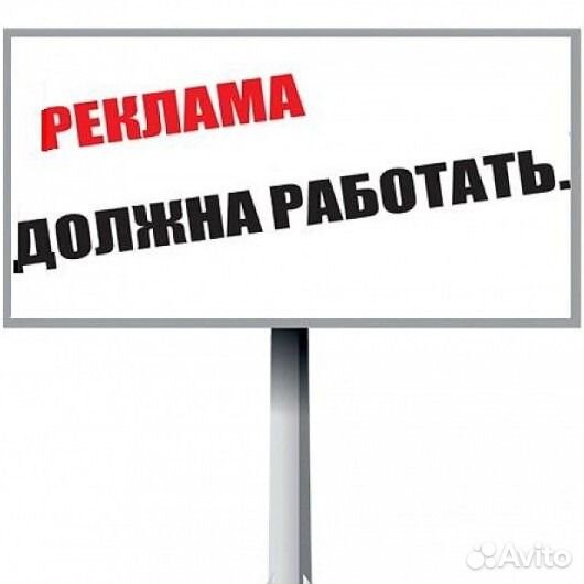 Расклейка объявлений