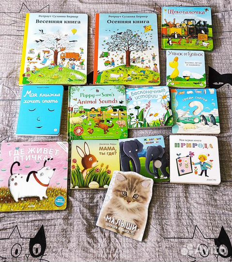 Детские книги для малышей