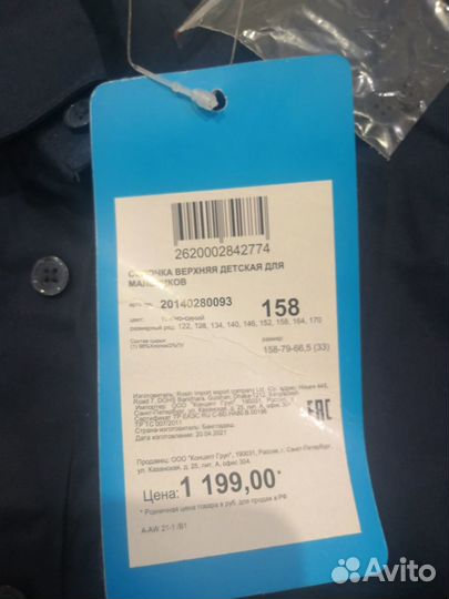 Рубашка Acoola 158р. Новая