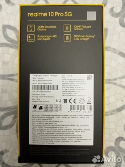 realme 10 pro, 8/256 ГБ