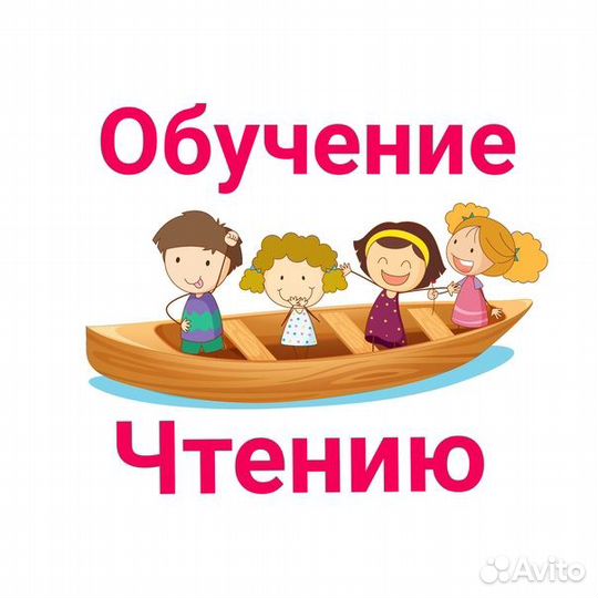 Словолодочки карточки. Словолодочки Азбука. Игра словолодочки. Занятия по словолодочкам. Словолодочки логотип
