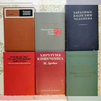 Книги по медицине