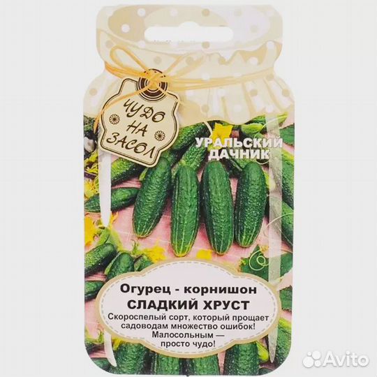 Семена Огурец Сладкий хруст