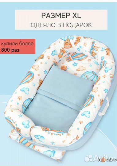 Детский кокон гнездышко loombee