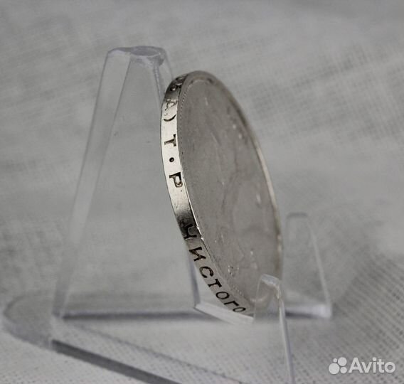 Монета 50копеек (полтинник) 1924 г. тр