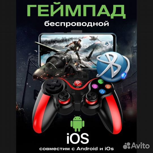 Геймпад беспроводной игровой