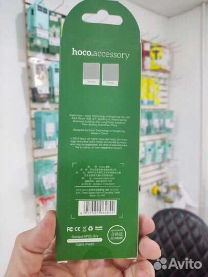 Сетевое зарядное устройство hoco micro usb прм1