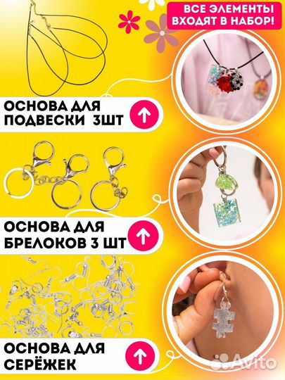 Эпоксидная смола набор для творчества, новый