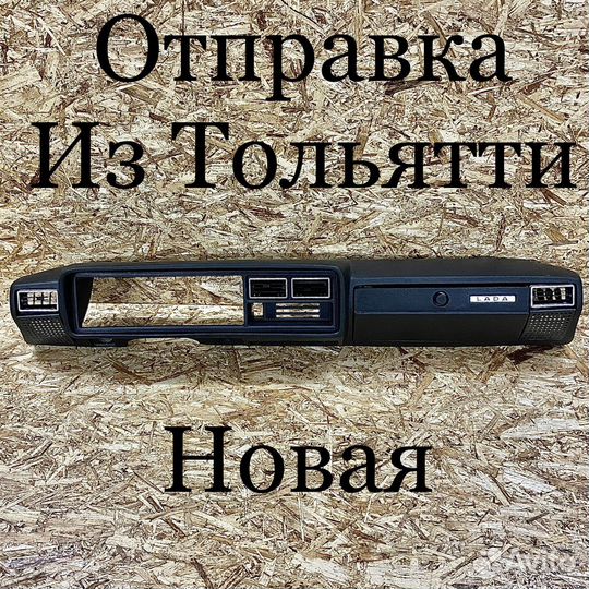 Торпеда ваз 2107 новая