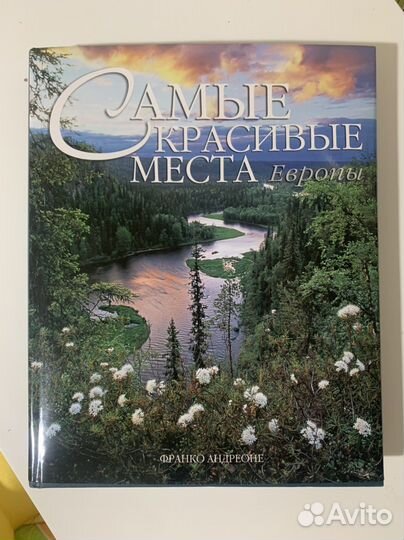 Книги о природе, географии