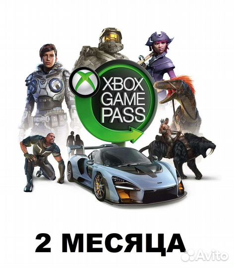 Xbox game pass ultimte подписка