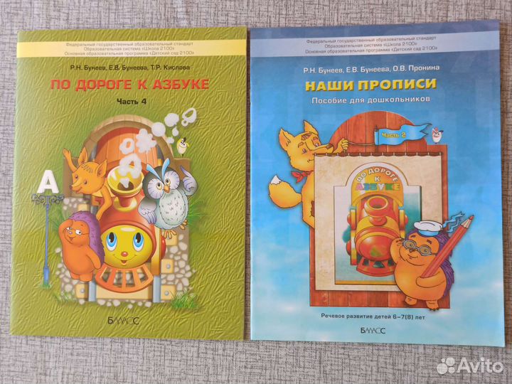 Учебные пособия для дошк. Шевелёв, Игнатьева и др