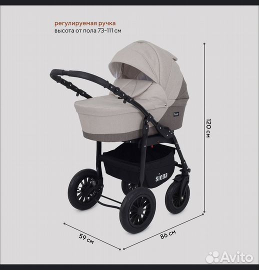 Коляска детская универсальная Rant Siena 3 в 1