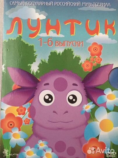 DVD диски с мультфильмами
