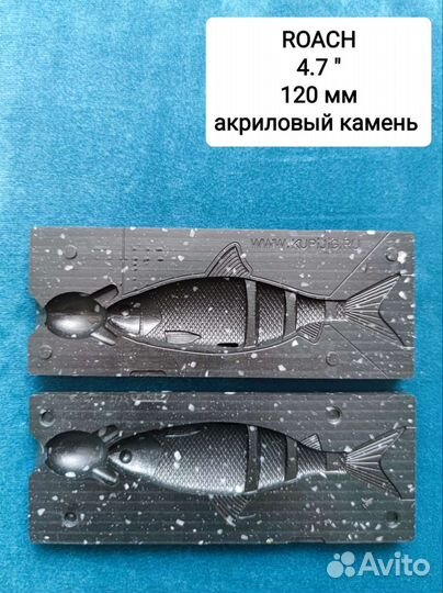 Формы для литья силиконовых приманок