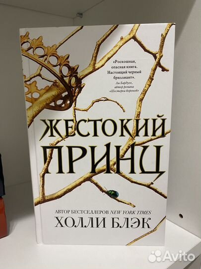 Книги Холли Блэк