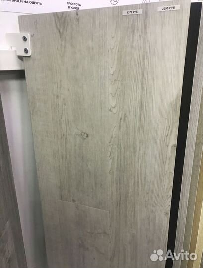 Виниловый пол