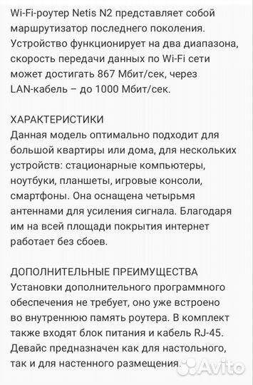 Wi-Fi роутер Netis N2