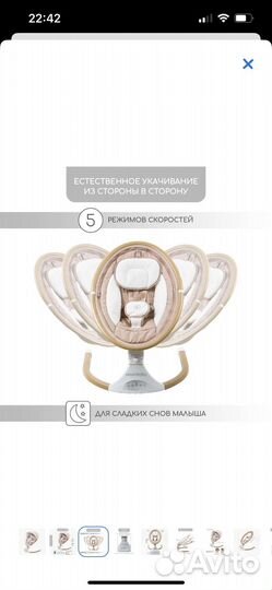Электрокачели amarobaby