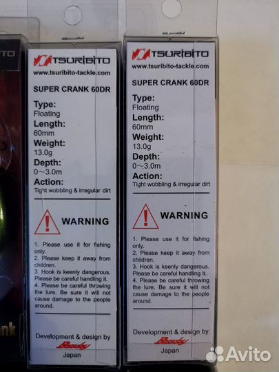 Tsuribito super crank 60F-DR