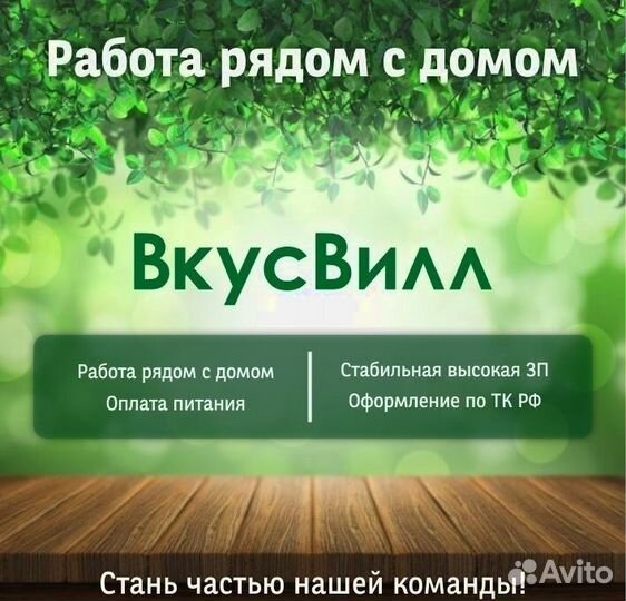 Продавец. Консультант сменный график