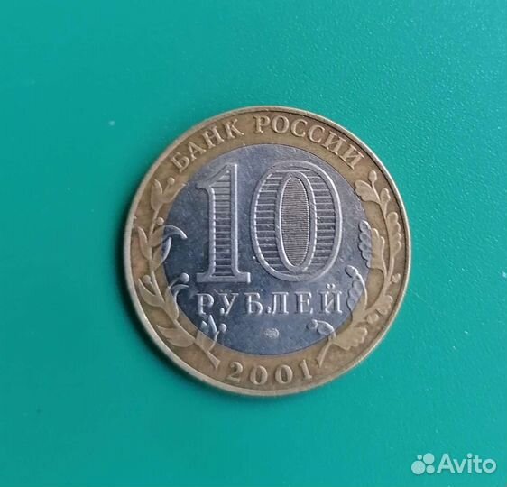 Юбилейные монеты 10 рублей гагарин 12 апреля 1961