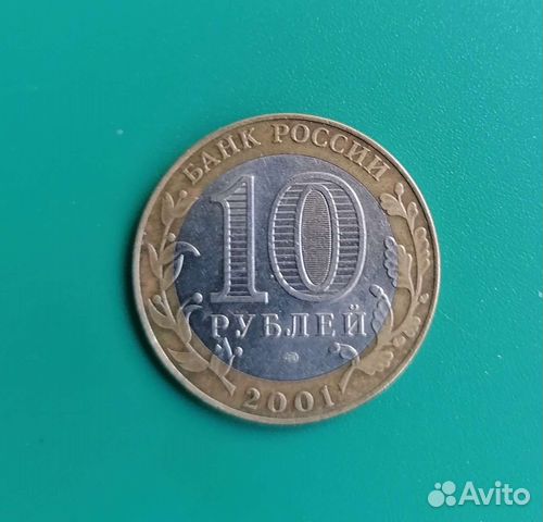 Юбилейные монеты 10 рублей гагарин 12 апреля 1961