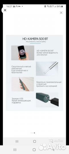 Умная ушная палочка