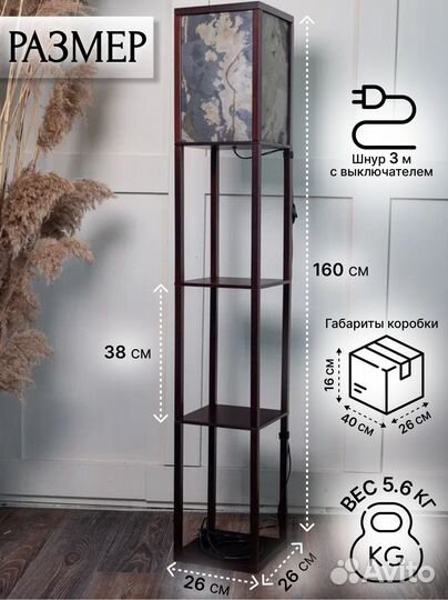 Светильник напольный Playwoods