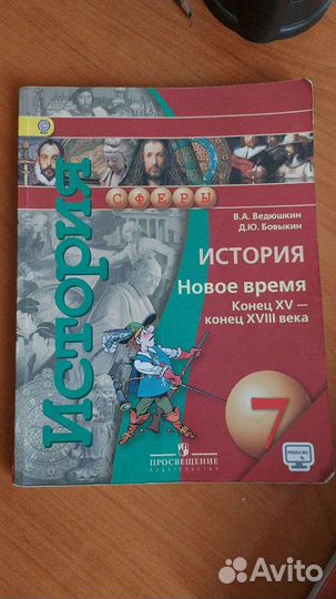 Учебник истории 7 класс
