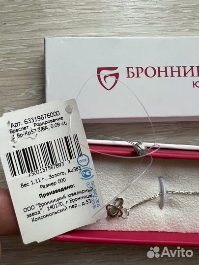 Бронницкий ювелир Браслет из белого золота
