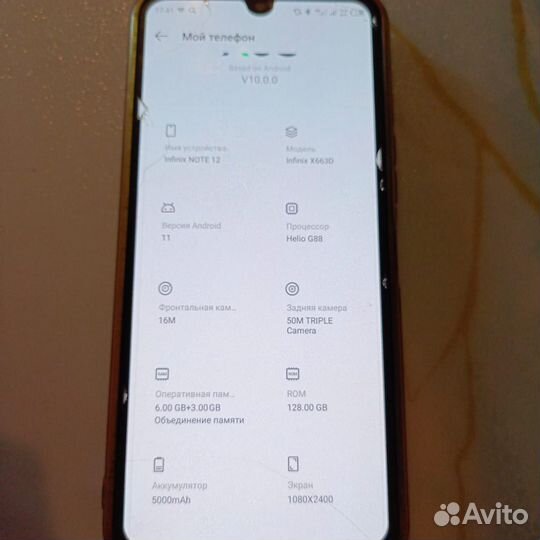 Infinix Note 12, 6/128 ГБ