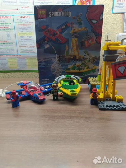 Lego spider hero