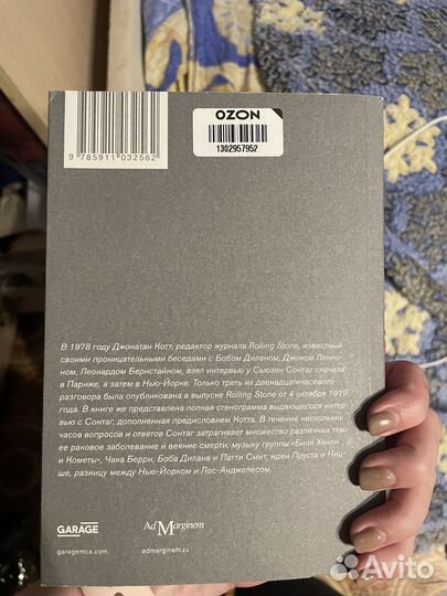 Сьюзен сонтаг полный текст интервью