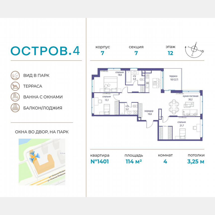 4-к. квартира, 114 м², 12/12 эт.