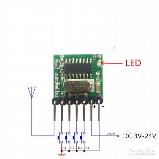 4х канальный модуль дистанционного управления