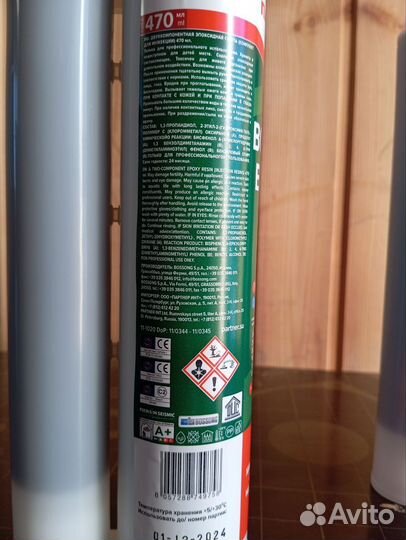 Химический анкер bcr470 epoxy 21 470 мл