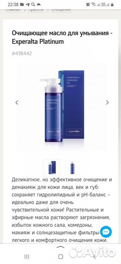 Очищающее масло для умывания