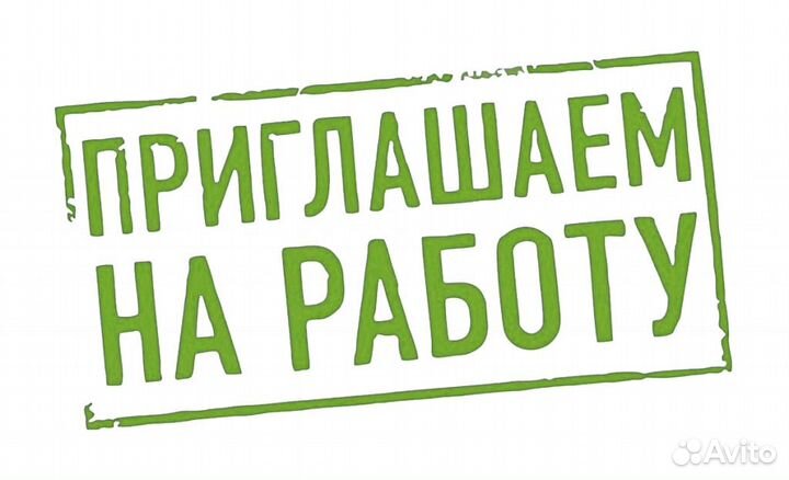 Сторож- вахтер